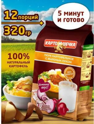 Пюре картофельное быстрого приготовления с жареным луком, 320 г