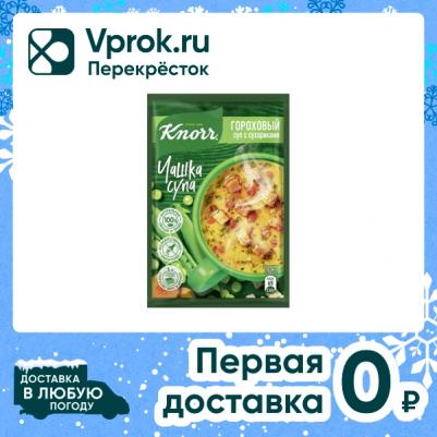 Чашка супа "Гороховый суп с сухариками", 21гр – фото 5