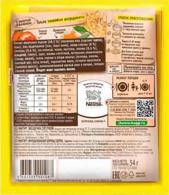 Суп Звездочки 54г (упаковка 12 шт.) – фото 1