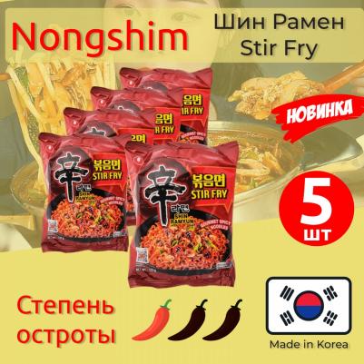 Лапша быстрого приготовления Stir Fry, 5 шт по 131 г