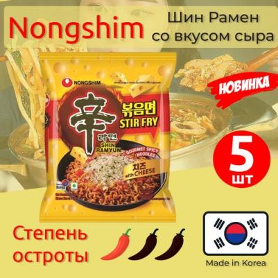 Лапша Шин Рамен жареная со вкусом сыра "Shin Ramyun Stir fry cheese" м/у 136 г. Корея