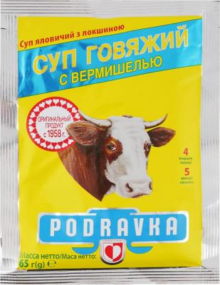 Суп говяжий с вермишелью, 65 г