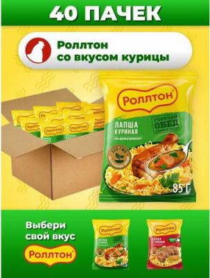 Лапша быстрого приготовления "Куриная по-домашнему", м/у, 85 г – фото 11