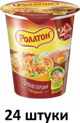 Лапша быстрого приготовления "С говядиной", стакан, 70 г – фото 5