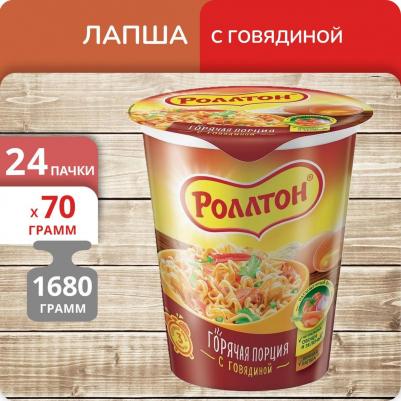 Лапша быстрого приготовления "С говядиной", стакан, 70 г