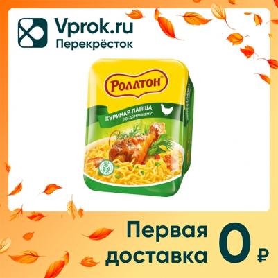 Лапша по-домашнему со вкусом курицы 90 г – фото 1