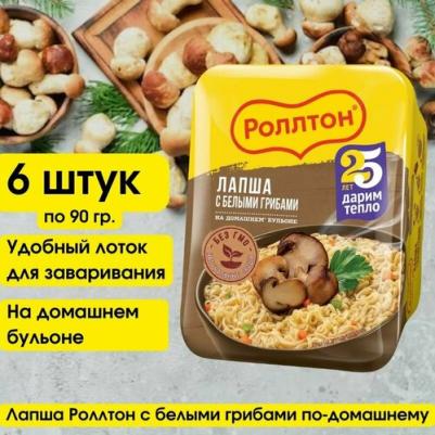 Лапша Постное меню с белыми грибами быстрого приготовления 90 г