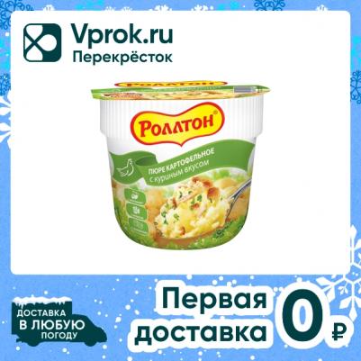 Пюре картофельное с куриным вкусом 40 г – фото 7