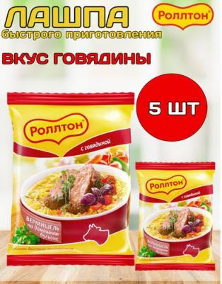 Вермишель На домашнем бульоне с говядиной 60г 4605496007517 – фото 3