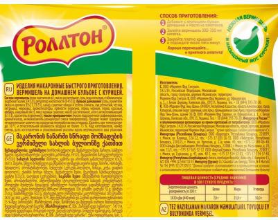 Вермишель на домашнем бульоне с курицей (42 штуки по 60 г) – фото 3