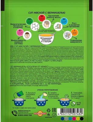 Суп Бакалея 101 мясной с вермишелью 60 г – фото 4