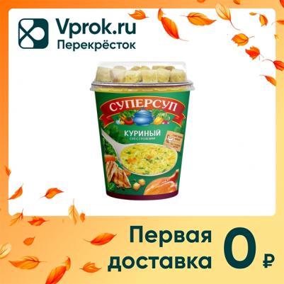 Суперсуп суп-пюре Куриный+гренки, 40 г – фото 5