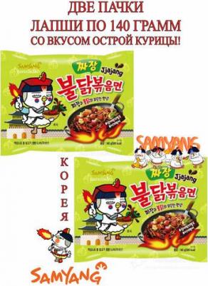 Лапша б/п HOT CHICKEN RAMEN острая со вкусом курицы 140 гр. 2 шт – фото 4