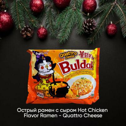 Лапша быстрого приготовления 4 сыра Hot Chicken Flavor Ramen Quattro Cheese 145 г – фото 1
