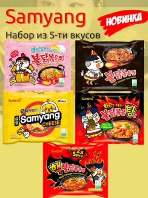Лапша быстрого приготовления 4 сыра Hot Chicken Flavor Ramen Quattro Cheese 145 г – фото 8