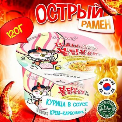 Лапша быстрого приготовления Острая курица с соусом сливочная карбонара 120 г – фото 4