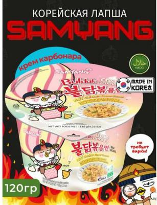 Лапша быстрого приготовления Острая курица с соусом сливочная карбонара 120 г – фото 7