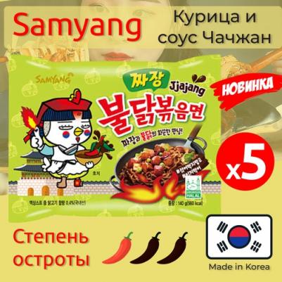 Лапша быстрого приготовления острая со вкусом курицы Hot Chicken Flavor, 140 г