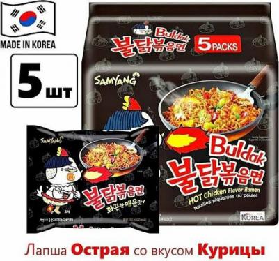 Лапша Самянг / / Buldak, Корейская Огненная лапша, Рамен со вкусом горящей курицы, Challenge, Халяль, 5 пачек по 140г – фото 1