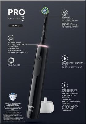Oral-B D505.513.3X – фото 19