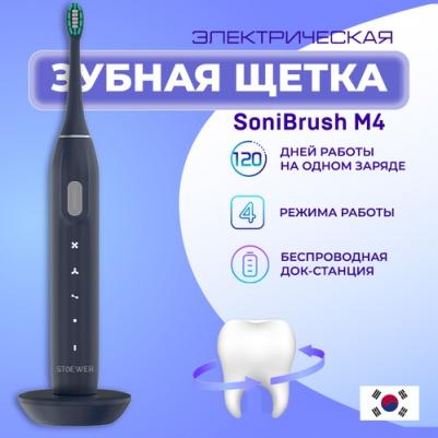 SoniBrush M4 – фото 2