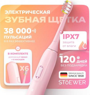 SoniBrush M4 – фото 3