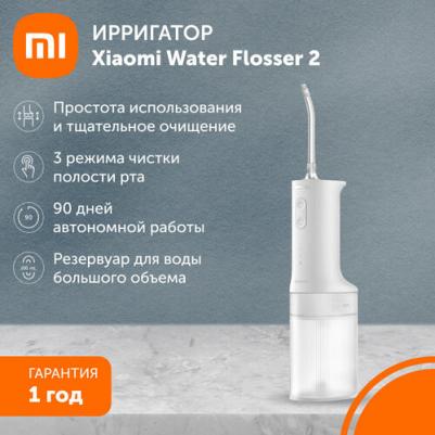 Mijia Electric Flusher 2 – фото 1