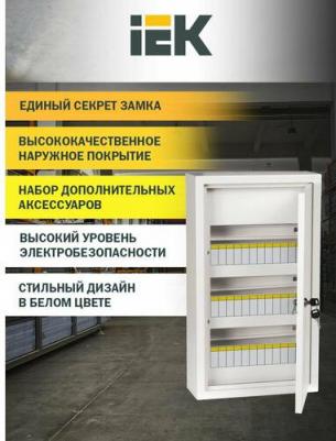 Щит распределительный ЩРн-12з-1, навесной, металл, 1 ряд/12 модулей, замок с ключом, серый, IP 31 – фото 17