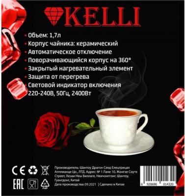 KL-1432 – фото 2