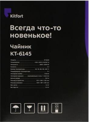 KT-6145 – фото 11