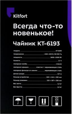 KT-6193 – фото 9