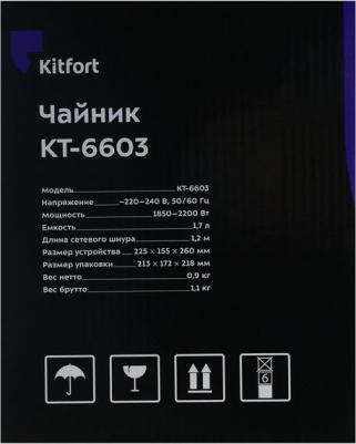 KT-6603 – фото 7