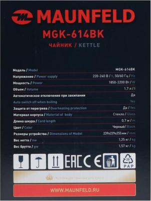 MGK-614BK – фото 5