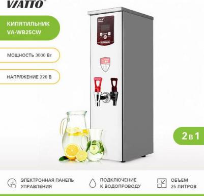 VA-WB25CW – фото 1