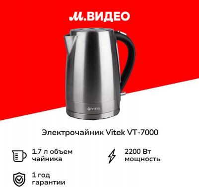 VT-7000 – фото 8