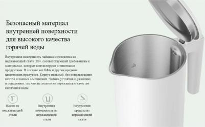 Mi Electric Kettle 2 MJDSH04YM – фото 3