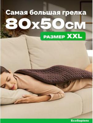 Электрическая грелка Melissa S418 – фото 1