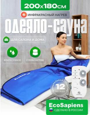 Электроодеяло Infrasauna S283 двухзонное – фото 4