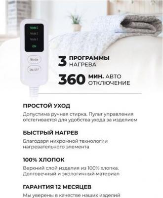 Электропростынь Luna 150*90 см