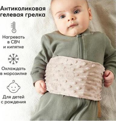 Антиколиковая гелевая грелка с чехлом Fusion Care 1 шт – фото 2