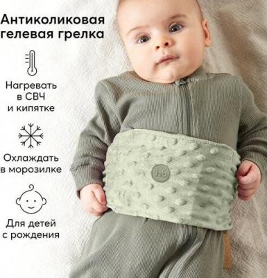 Грелка гелевая антиколиковая с чехлом Fusuon Care светло-зеленая