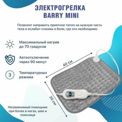 Barry Mini / Барри - электрическая грелка – фото 3