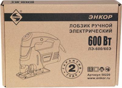 ЛЭ-600/60Э – фото 4