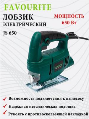 S-650 – фото 15