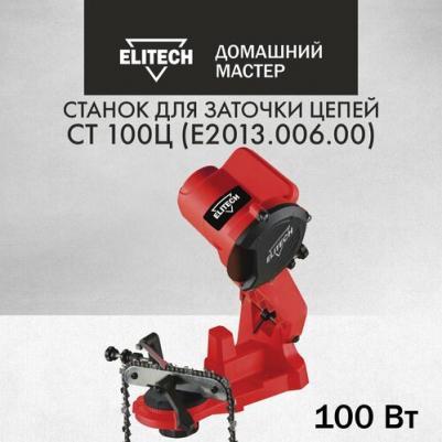 CT 100Ц – фото 1