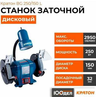 BG 250/150 L – фото 14