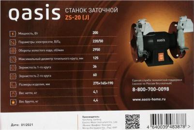 ZS-20 /J/ – фото 17