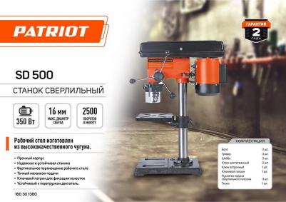 SD 500 – фото 4