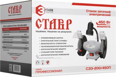 СЗЭ-200/450П – фото 9