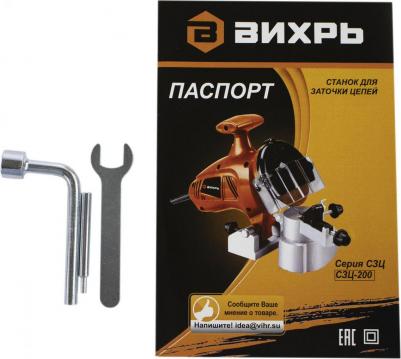 СЗЦ-200 – фото 4